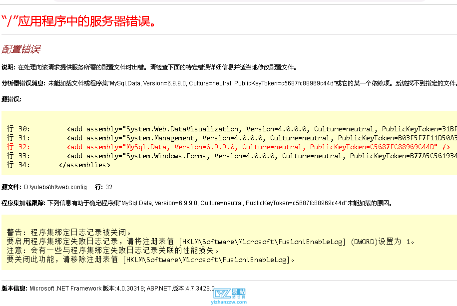 未能加载文件或程序集“MySql.Data, Version=6.6.9.0, Culture=neutral, PublicKeyToken=c5687fc88969c44d-小哥互联 未能加载文件或程序集“MySql.Data, Version=6.6.9.0, Culture=neutral, PublicKeyToken=c5687fc88969c44d-小哥互联