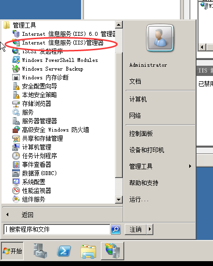 使用IIS搭建Asp.net网站程序详细教程-小哥互联 使用IIS搭建Asp.net网站程序详细教程-小哥互联