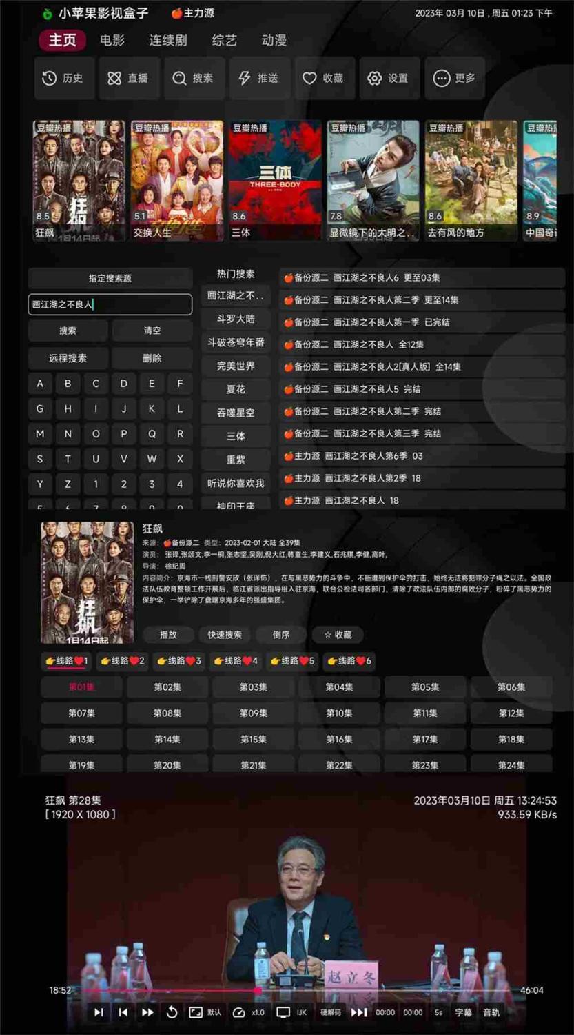 小苹果影视TV版v1.5.9去广告纯净版-小哥互联 小苹果影视TV版v1.5.9去广告纯净版-小哥互联