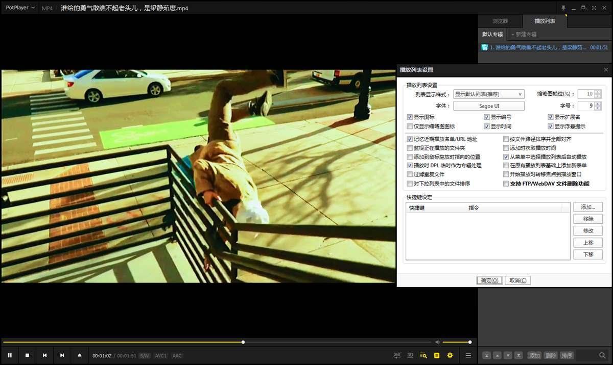 PotPlayer(电脑本地视频播放器)v1.7.22553去广告绿色版-小哥互联 PotPlayer(电脑本地视频播放器)v1.7.22553去广告绿色版-小哥互联