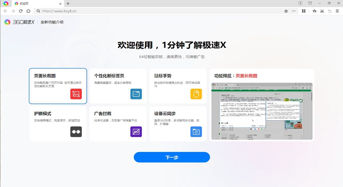 360极速浏览器X版_v22.3.3162.0_绿色精简版-小哥互联 360极速浏览器X版_v22.3.3162.0_绿色精简版-小哥互联