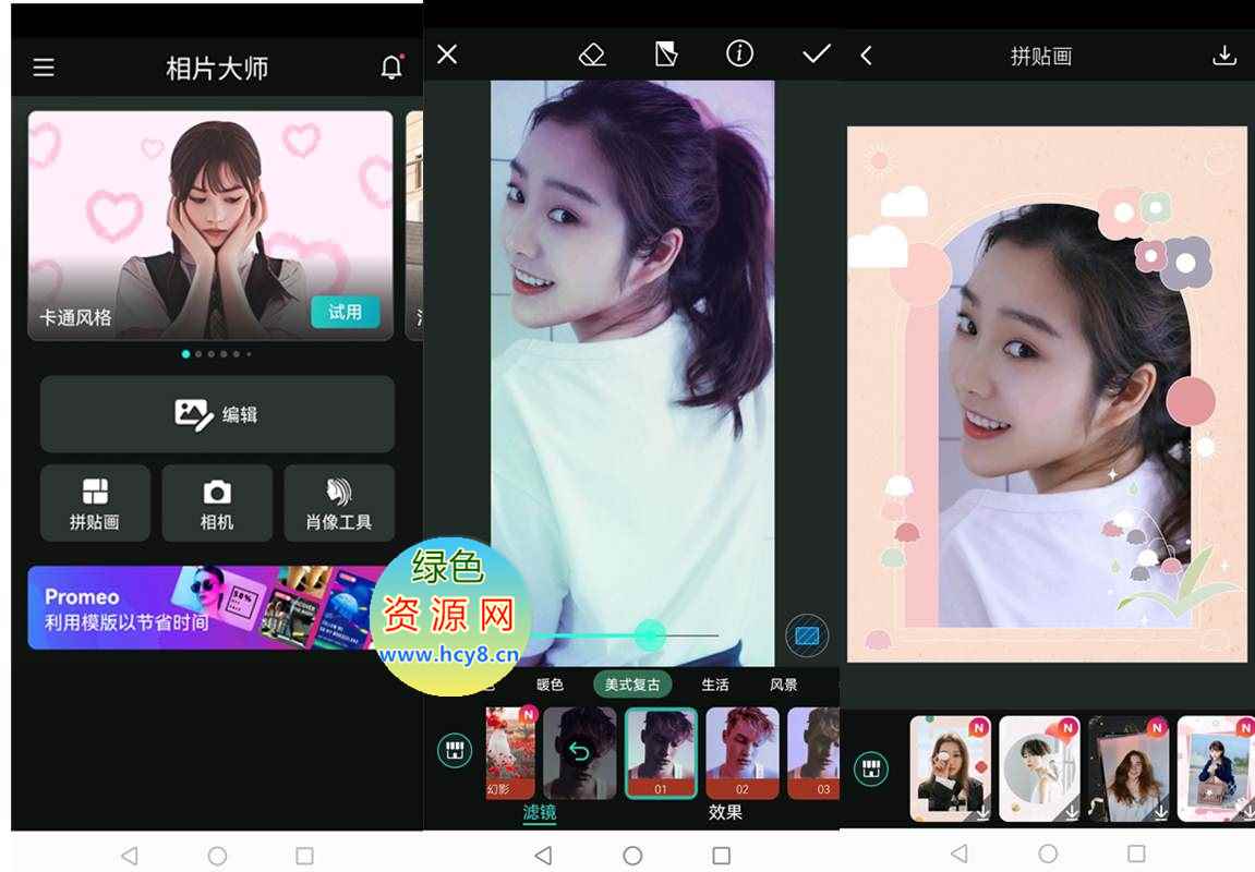 安卓相片大师PhotoDirector v20.2.1解锁完整订阅功能破解版