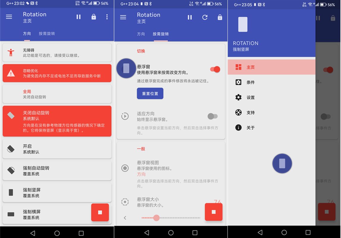 安卓强制转屏Rotation Orientation Manager Pro v28.6.0解锁付费版-小哥互联 安卓强制转屏Rotation Orientation Manager Pro v28.6.0解锁付费版-小哥互联