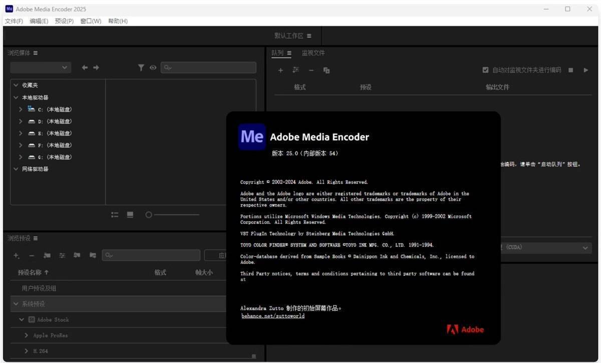 Adobe Media Encoder 2025(音视频格式转码软件) v25.3.0.073破解版-小哥互联 Adobe Media Encoder 2025(音视频格式转码软件) v25.3.0.073破解版-小哥互联