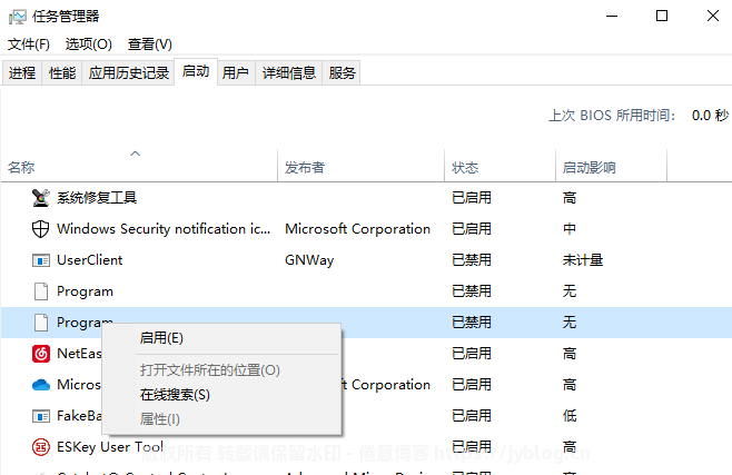 开机启动项中的空白图标Program是什么-小哥互联 开机启动项中的空白图标Program是什么-小哥互联