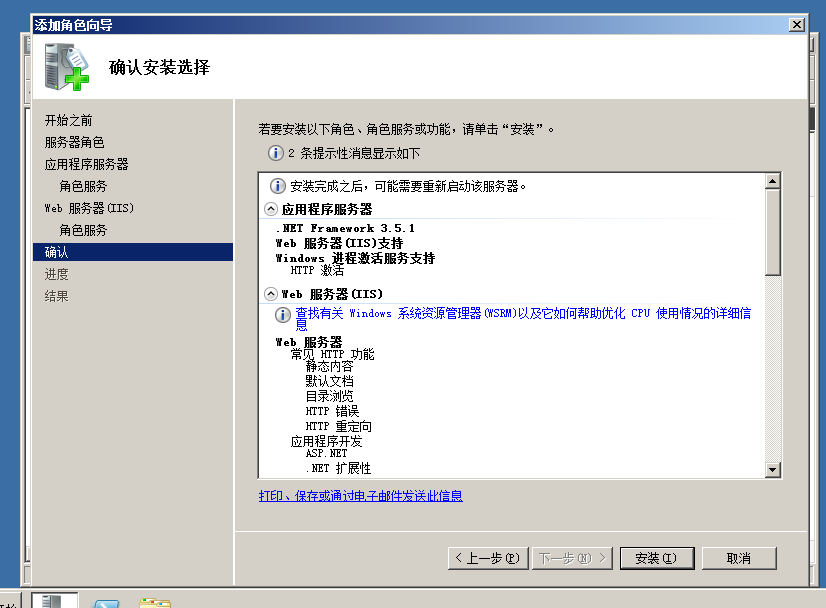使用IIS搭建Asp.net网站程序详细教程-小哥互联 使用IIS搭建Asp.net网站程序详细教程-小哥互联