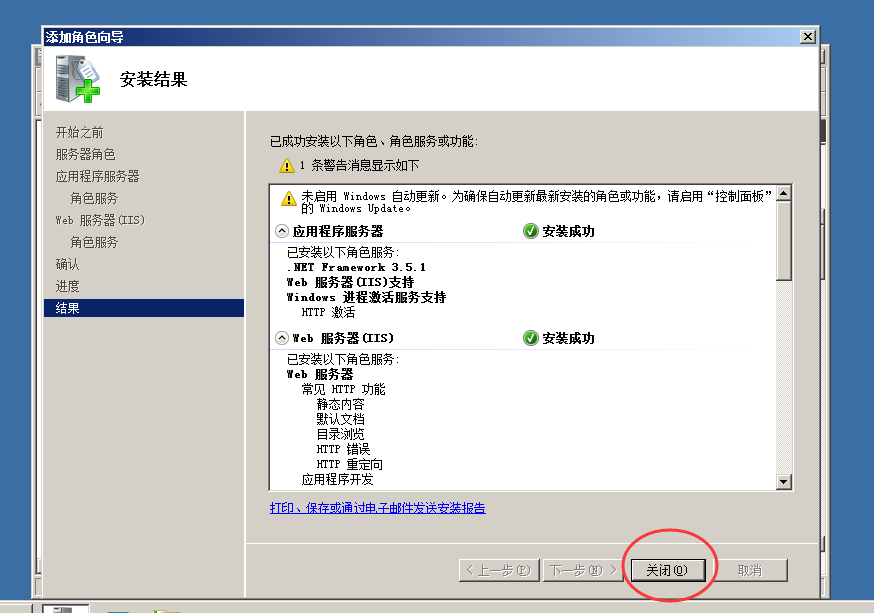使用IIS搭建Asp.net网站程序详细教程-小哥互联 使用IIS搭建Asp.net网站程序详细教程-小哥互联