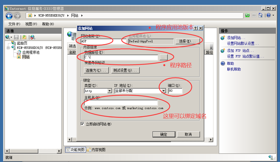 使用IIS搭建Asp.net网站程序详细教程-小哥互联 使用IIS搭建Asp.net网站程序详细教程-小哥互联