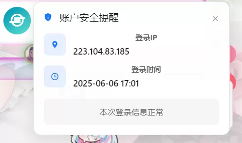 子比主题美化 – 用户登陆后右下角弹窗提示-小哥互联 子比主题美化 – 用户登陆后右下角弹窗提示-小哥互联