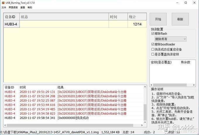 【救砖】X96MAX+ S905x3 盒子 刷机救砖教程-小哥互联 【救砖】X96MAX+ S905x3 盒子 刷机救砖教程-小哥互联