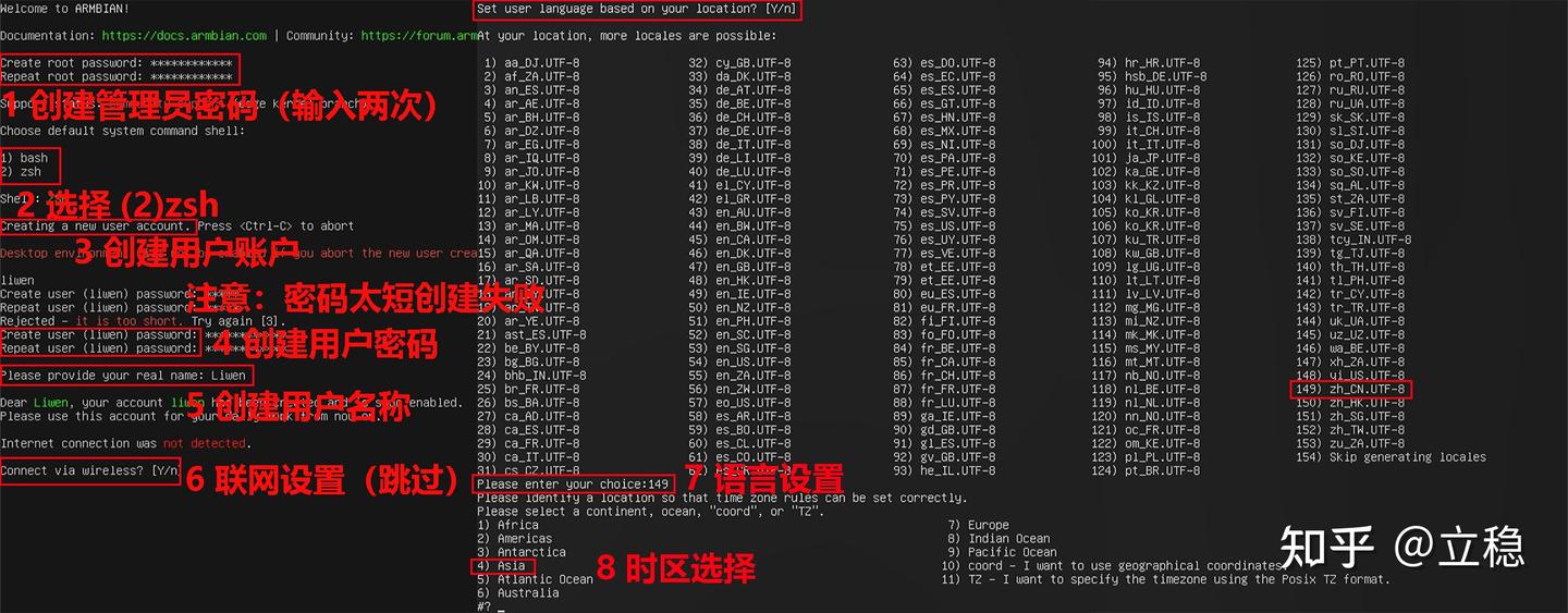 图片[6]-欢迎各位,本站专注于收集分享各种最新破解资源、技术教程、绿色软件、还有来自全网的网站模板、网站源码分享以及各种去广告软件下载利用电视盒子H96 Max安装 Armbian搭建个人linux服务器及Huginn安装