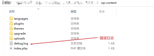 启用WordPress调试模式,让WordPress记录站点错误信息到日志文件-China·诺言资源网 启用WordPress调试模式,让WordPress记录站点错误信息到日志文件-China·诺言资源网