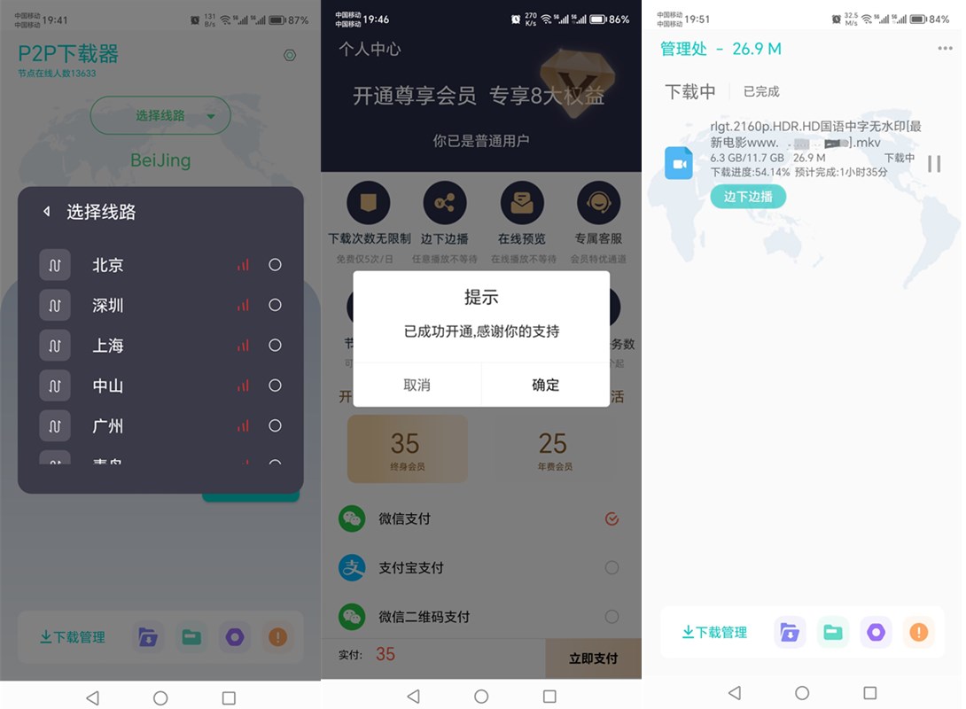 图片[1]-欢迎各位,本站专注于收集分享各种最新资源、技术教程、绿色软件、还有来自全网的网站模板、网站源码分享以及各种去广告软件下载安卓p2p下载器 v1.5.3 去广告最新高级会员版