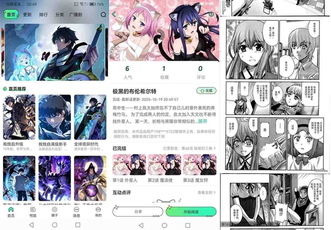 图片[1]-欢迎各位,本站专注于收集分享各种最新资源、技术教程、绿色软件、还有来自全网的网站模板、网站源码分享以及各种去广告软件下载安卓青漫漫画 v3.3.5 免广告获取特权重制修复版