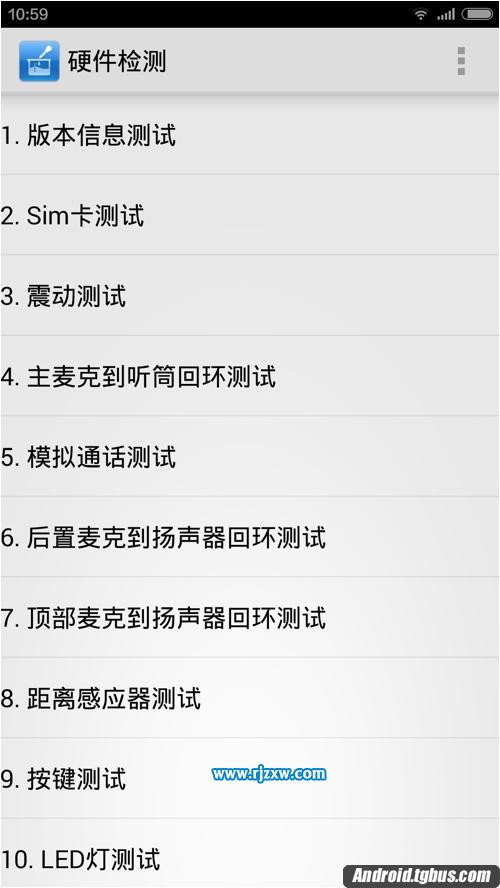 手把手教你检测小米手机硬件是否正常
