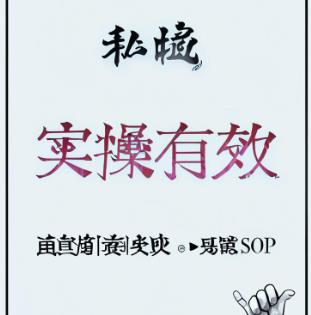 从流量变现到信任变现:个人站长的私域运营方法论-小哥互联 从流量变现到信任变现:个人站长的私域运营方法论-小哥互联