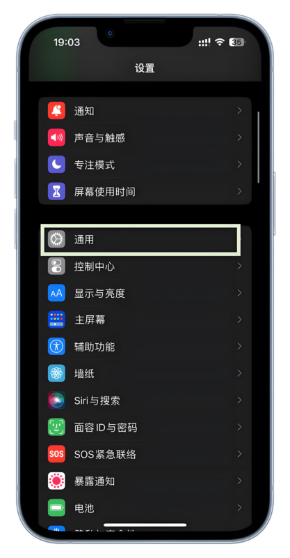新手机首次使用教程