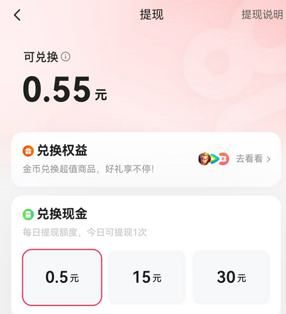 抖音快手及各自的极速版看刷短视频和做任务领金币兑换赚钱