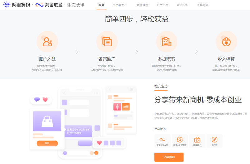 淘宝联盟 淘宝客推广淘宝天猫商品赚佣金-欢迎各位,本站专注于收集分享各种最新资源、技术教程、绿色软件、还有来自全网的网站模板、网站源码分享以及各种去广告软件下载小哥互联