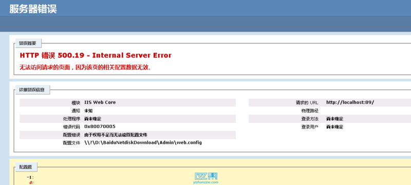 HTTP 错误 500.19 - Internal Server Error 无法访问请求的页面，因为该页的相关配置数据无效。-欢迎各位,本站专注于收集分享各种最新资源、技术教程、绿色软件、还有来自全网的网站模板、网站源码分享以及各种去广告软件下载小哥互联