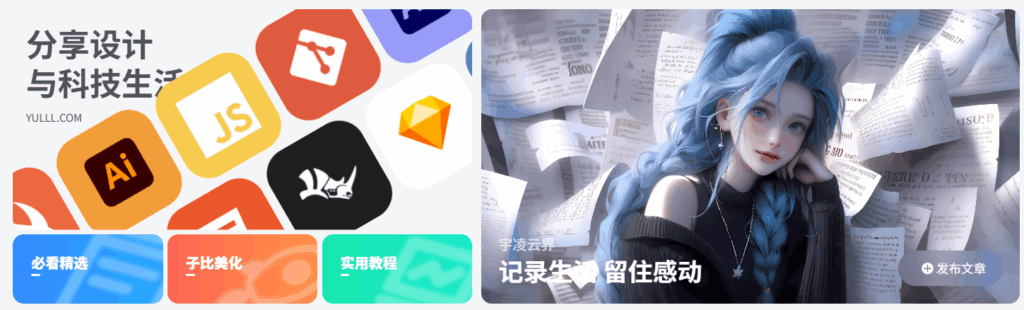 网站美化-首页滚动Banner[网站美化]