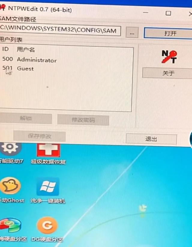 u盘启动修改电脑密码多少-(u盘启动修改电脑密码多少钱-小哥互联 u盘启动修改电脑密码多少-(u盘启动修改电脑密码多少钱-小哥互联