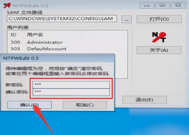 pe清除windows密码工具下载-(pe清除开机密码工具)-小哥互联 pe清除windows密码工具下载-(pe清除开机密码工具)-小哥互联