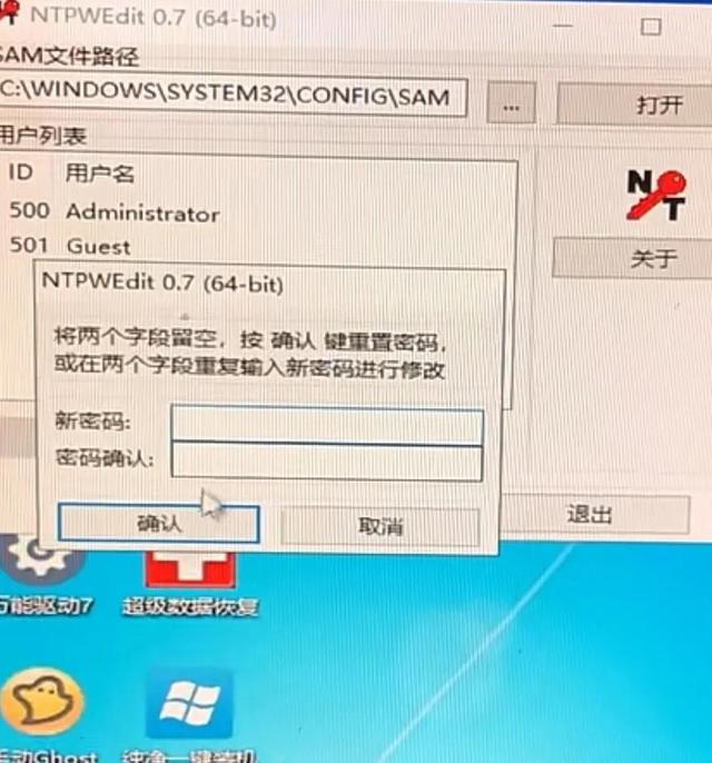 u盘启动修改电脑密码多少-(u盘启动修改电脑密码多少钱-小哥互联 u盘启动修改电脑密码多少-(u盘启动修改电脑密码多少钱-小哥互联