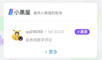 Zibll主题禁封用户公示页面(php8.0修改版)插图1 侧边栏显示效果