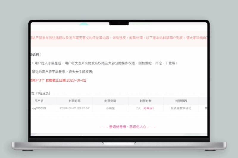 Zibll主题禁封用户公示页面（php8.0修改版）-欢迎各位,本站专注于收集分享各种最新资源、技术教程、绿色软件、还有来自全网的网站模板、网站源码分享以及各种去广告软件下载小哥互联