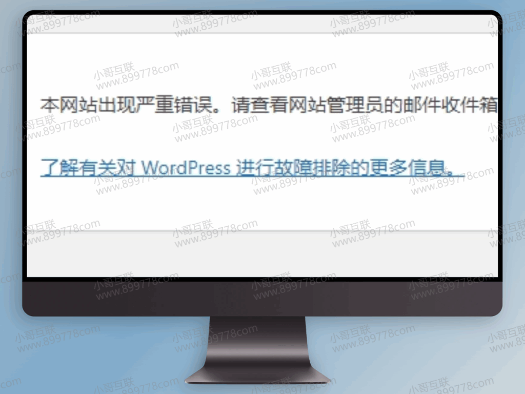 启用WordPress调试模式，让WordPress记录站点错误信息到日志文件