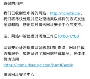 网址申诉理由怎么写？网址申诉理由分享-欢迎各位,本站专注于收集分享各种最新资源、技术教程、绿色软件、还有来自全网的网站模板、网站源码分享以及各种去广告软件下载小哥互联