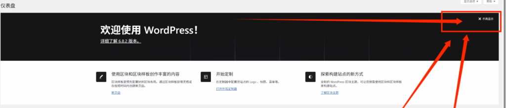 WordPress 后台数据统计美化插件-1 WordPress 后台数据统计美化插件-1