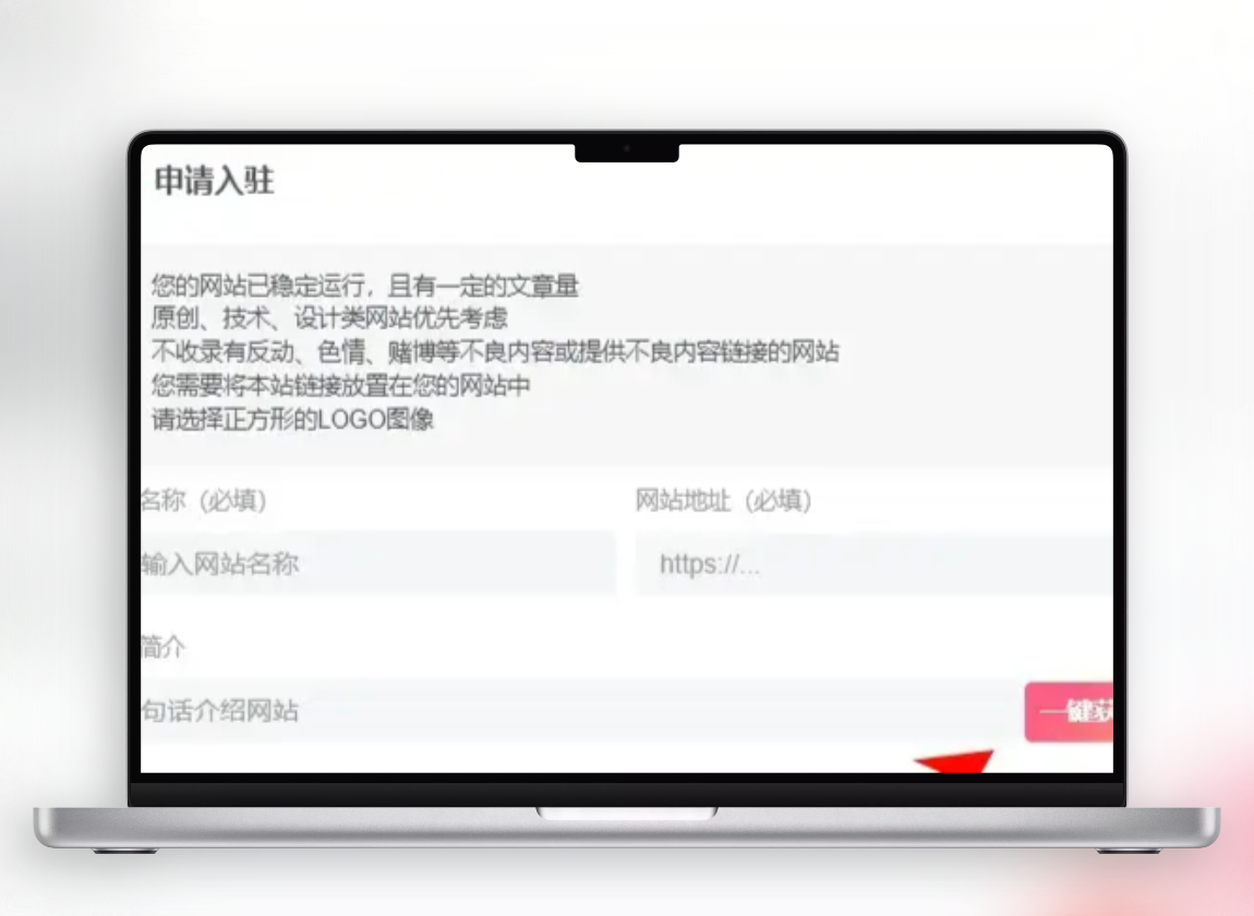 子比主题提升网站交互体验：友链页面一键获取网站信息