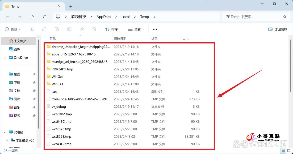 图片[3]-欢迎各位,本站专注于收集分享各种最新资源、技术教程、绿色软件、还有来自全网的网站模板、网站源码分享以及各种去广告软件下载C盘空间清理全攻略：12种高效方法释放存储压力