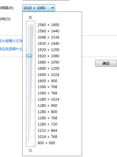 电脑分辨率怎么调?如何设置电脑屏幕分辨率-3 电脑分辨率怎么调?如何设置电脑屏幕分辨率-3