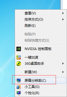电脑分辨率怎么调?如何设置电脑屏幕分辨率-1 电脑分辨率怎么调?如何设置电脑屏幕分辨率-1