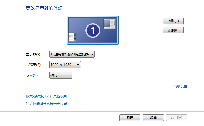 电脑分辨率怎么调?如何设置电脑屏幕分辨率-2 电脑分辨率怎么调?如何设置电脑屏幕分辨率-2