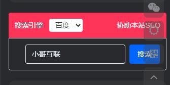 子比主题侧边栏seo组件【边栏seo组件】-欢迎各位,本站专注于收集分享各种最新资源、技术教程、绿色软件、还有来自全网的网站模板、网站源码分享以及各种去广告软件下载小哥互联
