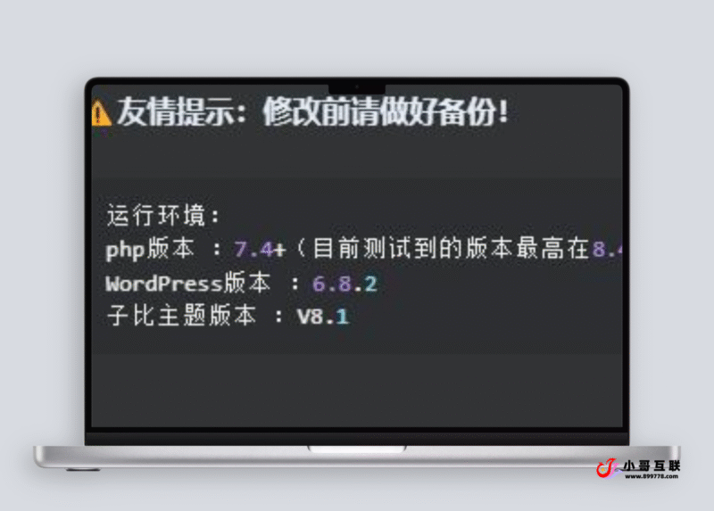 子比主题论坛系统帖子标签/话题的TDK自定义-欢迎各位,本站专注于收集分享各种最新资源、技术教程、绿色软件、还有来自全网的网站模板、网站源码分享以及各种去广告软件下载小哥互联