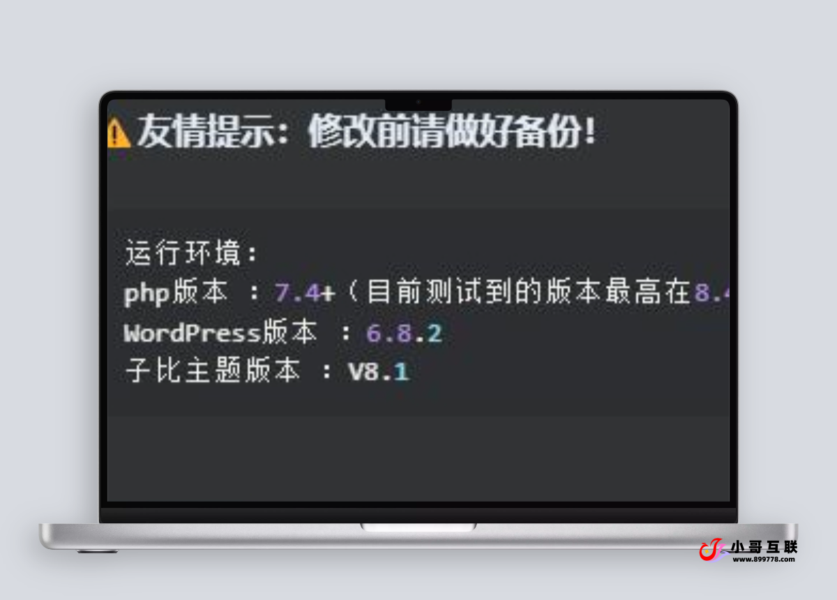 子比主题论坛系统帖子标签/话题的TDK自定义