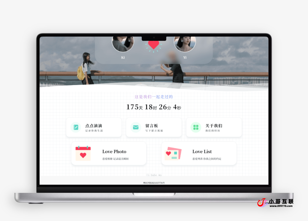 一款好看的情侣空间。Like Girl v5.2.0情侣小站优化版