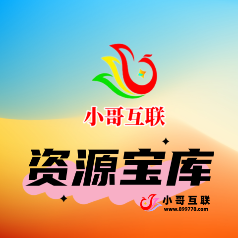 资源宝库