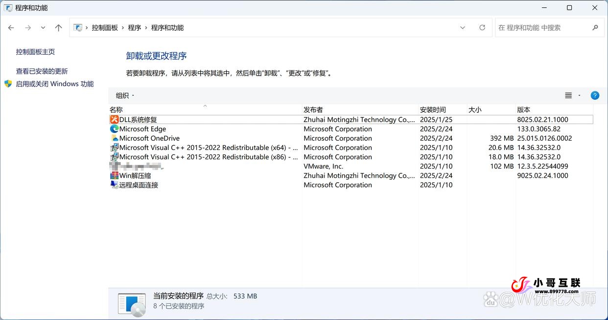 图片[7]-欢迎各位,本站专注于收集分享各种最新资源、技术教程、绿色软件、还有来自全网的网站模板、网站源码分享以及各种去广告软件下载C盘空间清理全攻略：12种高效方法释放存储压力