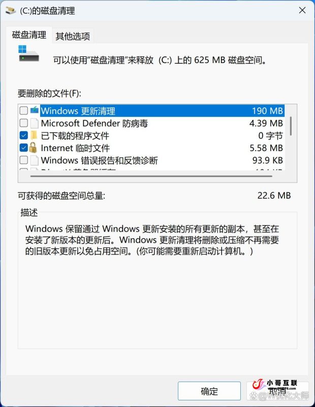 C盘空间清理全攻略：12种高效方法释放存储压力-欢迎各位,本站专注于收集分享各种最新资源、技术教程、绿色软件、还有来自全网的网站模板、网站源码分享以及各种去广告软件下载小哥互联