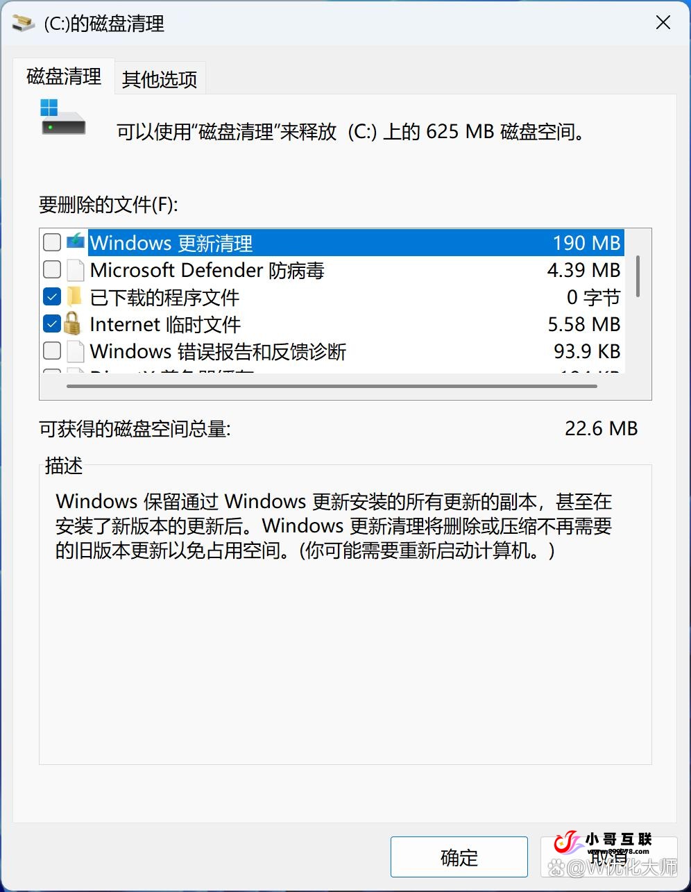 C盘空间清理全攻略：12种高效方法释放存储压力