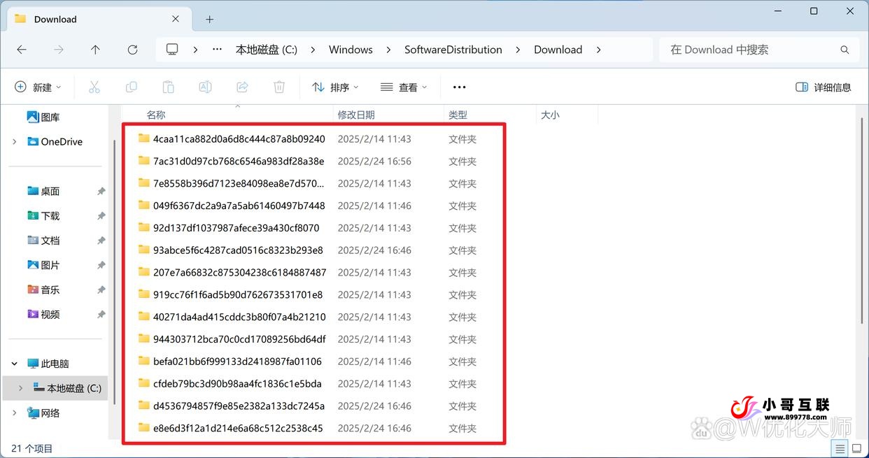 图片[6]-欢迎各位,本站专注于收集分享各种最新资源、技术教程、绿色软件、还有来自全网的网站模板、网站源码分享以及各种去广告软件下载C盘空间清理全攻略：12种高效方法释放存储压力