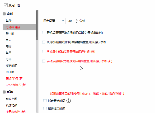 图片[3]-zTasker v2.2.2一键定时自动化任务-大鹏资源网-提供丰富的插件软件资源和详细教程，专注技术分享与学习！