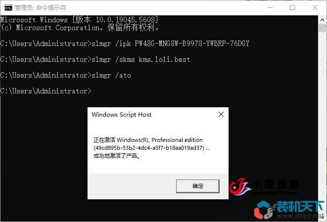 图片[4]-欢迎各位,本站专注于收集分享各种最新资源、技术教程、绿色软件、还有来自全网的网站模板、网站源码分享以及各种去广告软件下载win11各种版本激活方法+密钥 命令激活无需第三方软件（win10也适用）