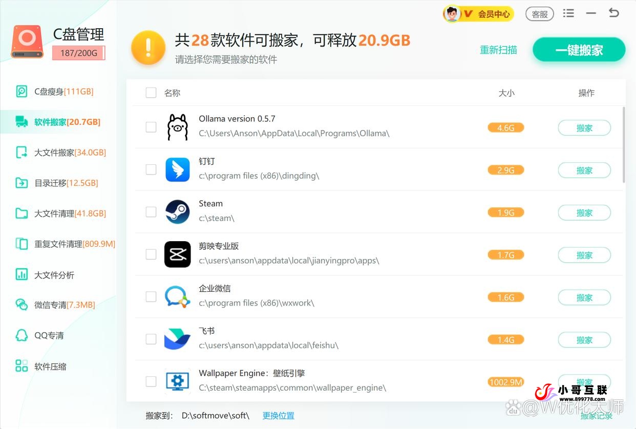 图片[8]-欢迎各位,本站专注于收集分享各种最新资源、技术教程、绿色软件、还有来自全网的网站模板、网站源码分享以及各种去广告软件下载C盘空间清理全攻略：12种高效方法释放存储压力